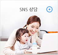 SNS 상담